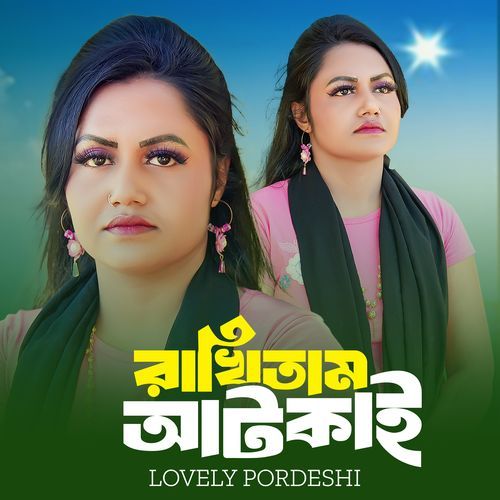 Rakhitam Atkai
