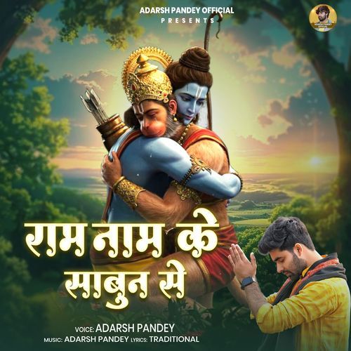 Ram Naam Ke Sabun Se