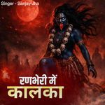 Ranbheri Me Kalka