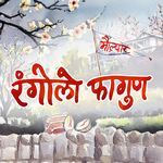 Rangilo Phagun (From "Maulyaar")