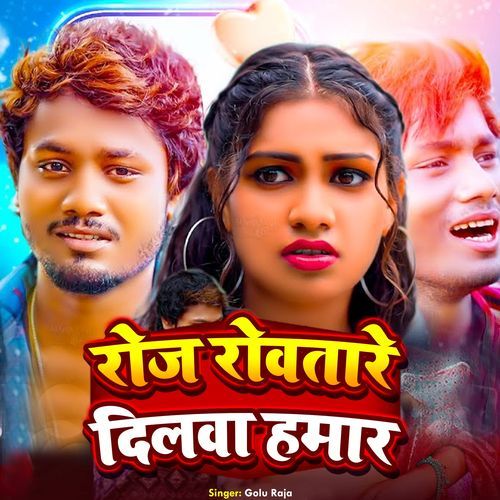 Roj Rowatare Dilwa Hamar