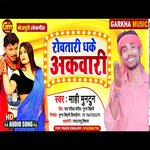 Rowtari  Dhake  Akwari