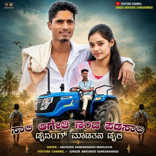 Saali Agaiti Nanda Padasali