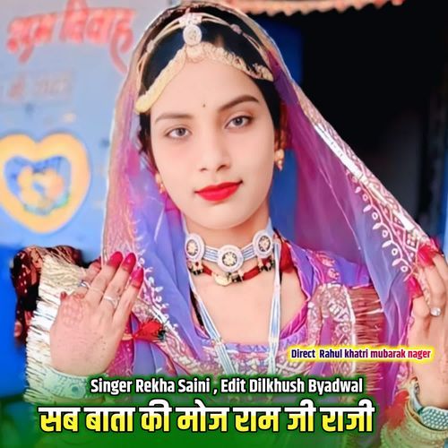 Sab bata ki moj ram Ji raji