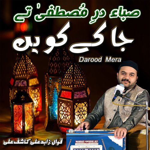 Saba Dar E Mustafa Te Ja K Kavin Darood Mera