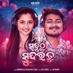 Sabuthu Sundara Tu