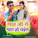 Sah Ji Se Pyar Ho Gail (Bhojpuri Song)