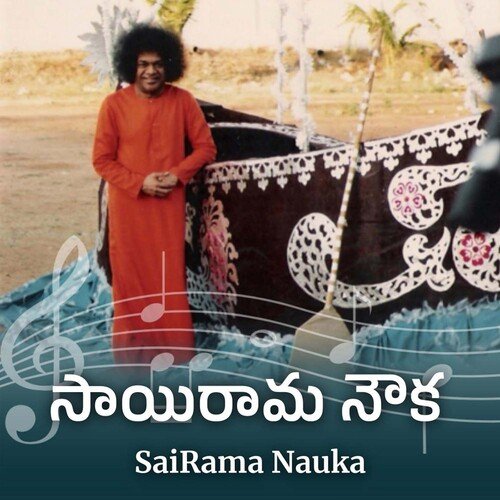 Sairama Nauka_poster_image