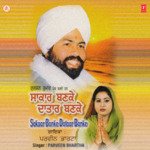 Virtha Janam Gawayia