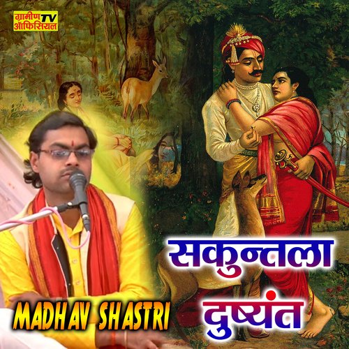 Sakuntala Dushyant Kahani