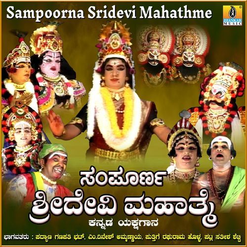 Sampoorna Sridevi Mahathme, Pt. 1
