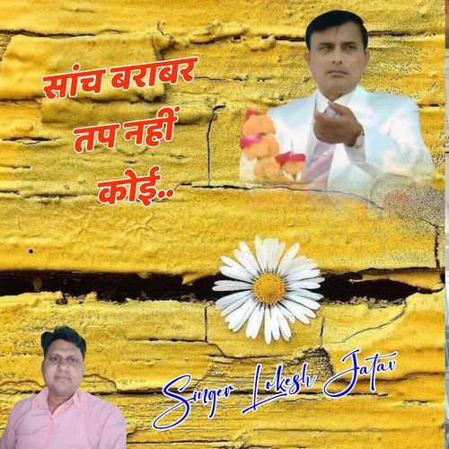 Sanch Brabar Tap Nhi