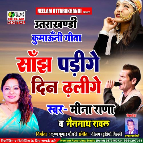 Sanjh Parige Din Dhalige