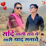 Sardi Wali Rat Ye Thari Yad Satave