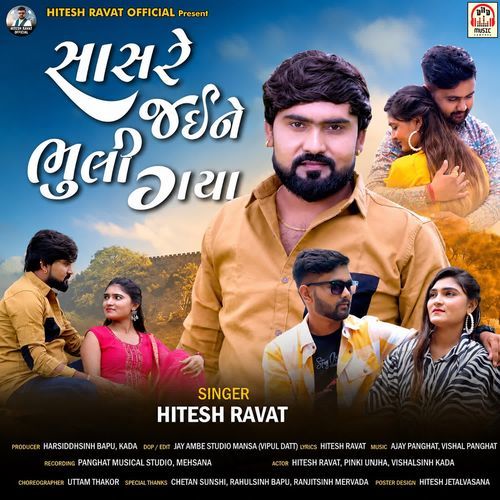 Sasare Jai Ne Bhuli Gaya