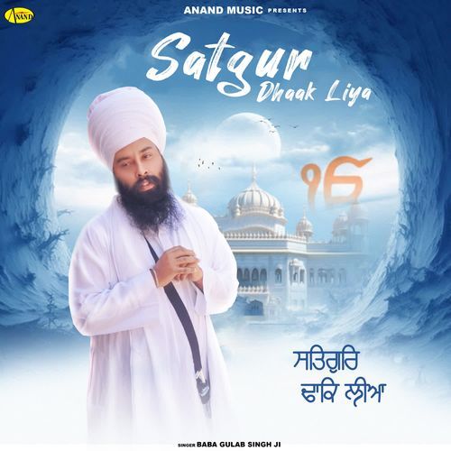 Satgur Dhaak Liya