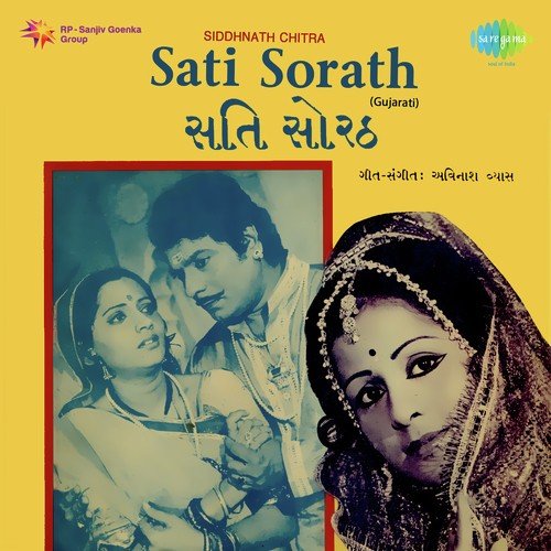 Sati Sorath
