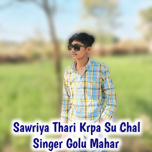 Sawriya Thari Krpa Su Chal  Singer Golu Mahar