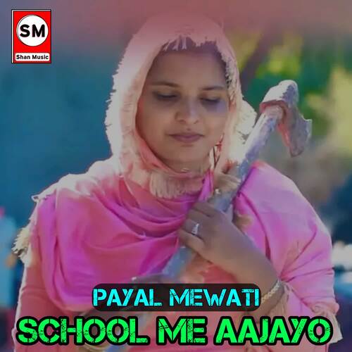 School Me Aajayo