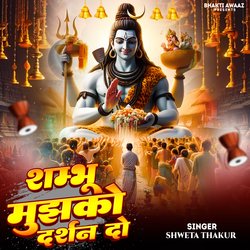 Shambhu Mujhko Darshan Do-Phw-e0UdVF4