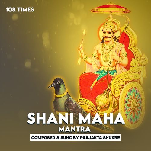 Shani Maha Mantra - 108 Times