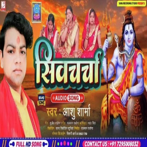 Shiv Charcha