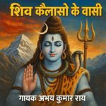 Shiv Kailaso Ke Vasi