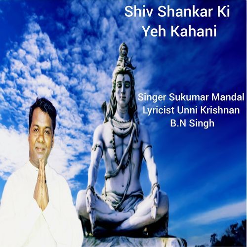 Shiv Shankar Ki Yeh Kahani