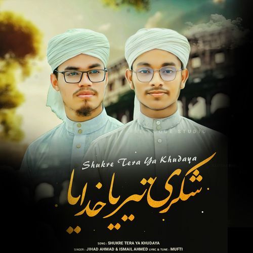 Shukre Tera Ya Khudaya
