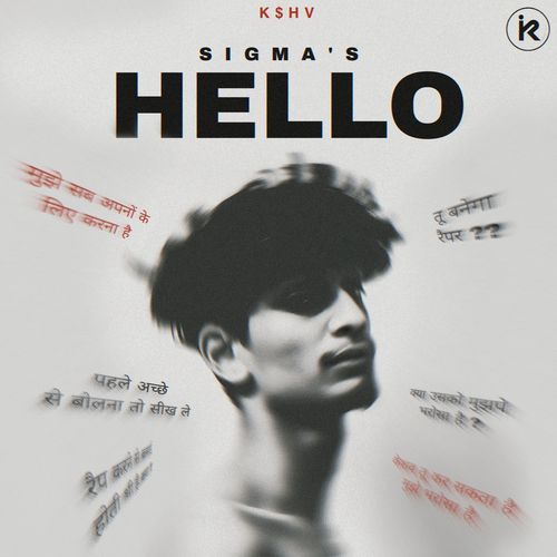 Sigma's Hello