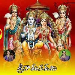 Sriramanavami-Ri8MRQdiAHc