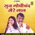 Sun gopichand mere lal (Hindi)