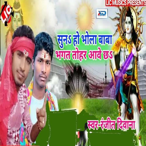 Bansidhar ke bhojpuri discount gana