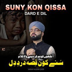 Suny Kon Qissa Dard e Dil-ARoqW1l2dWw