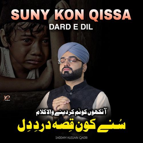 Suny Kon Qissa Dard e Dil