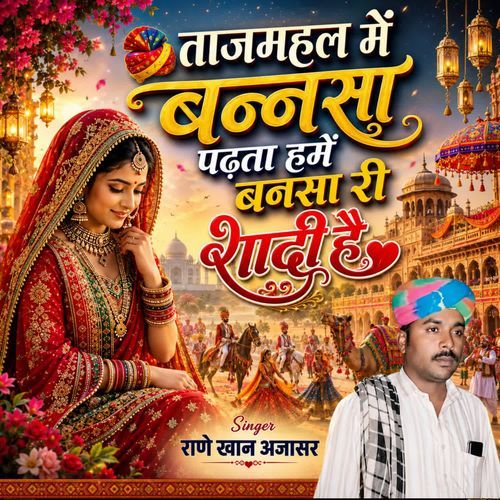 Tajmahal Mein Bansa Padhta Bansari Shaadi Hai