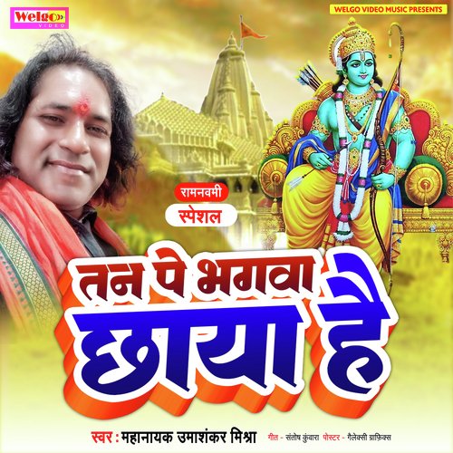 Tan Per Bhagava Chhaya Hai