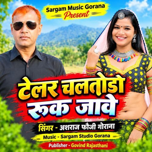 Telar Chaltodo Rook Jawe