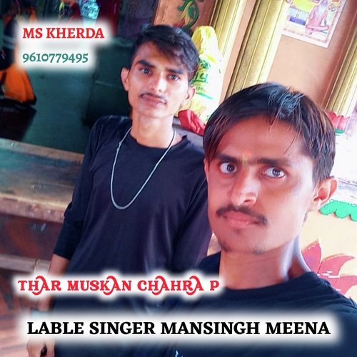 Thar Muskan Chahra P