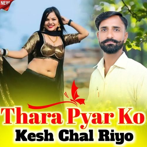 Thara Pyar Ko Kesh Chal Riyo
