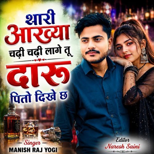 Thari akhiyan chadi chadi Lage tu daru pito dike chh