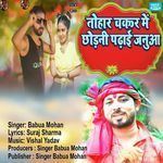 Tohara Chakkar Me Chhodani Padhai Janua