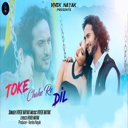 Toke Chahe Re Dil-CBsKCRpGUEo