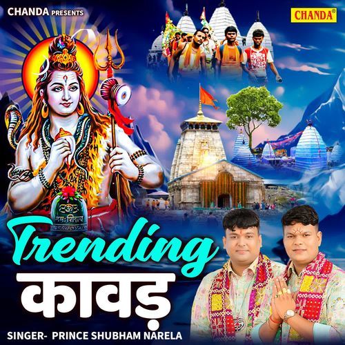 Trending Kawad