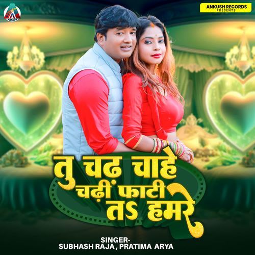 Tu Chad Chahe Chadhi Phati Ta Hamare