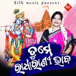 Tume Radha Rani Bhaba