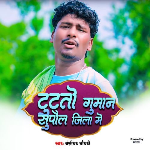 Tutato Guman Supaul Jila Me