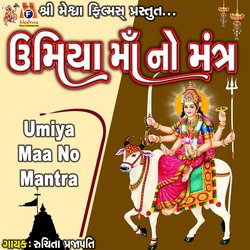 Umiya Maa No Mantra-IjcvXhp6TgA