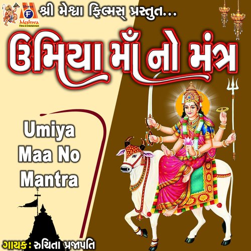 Umiya Maa No Mantra