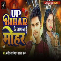 Up Bihar Ke Lag Jai Mohar-ESdfaUVIB3U